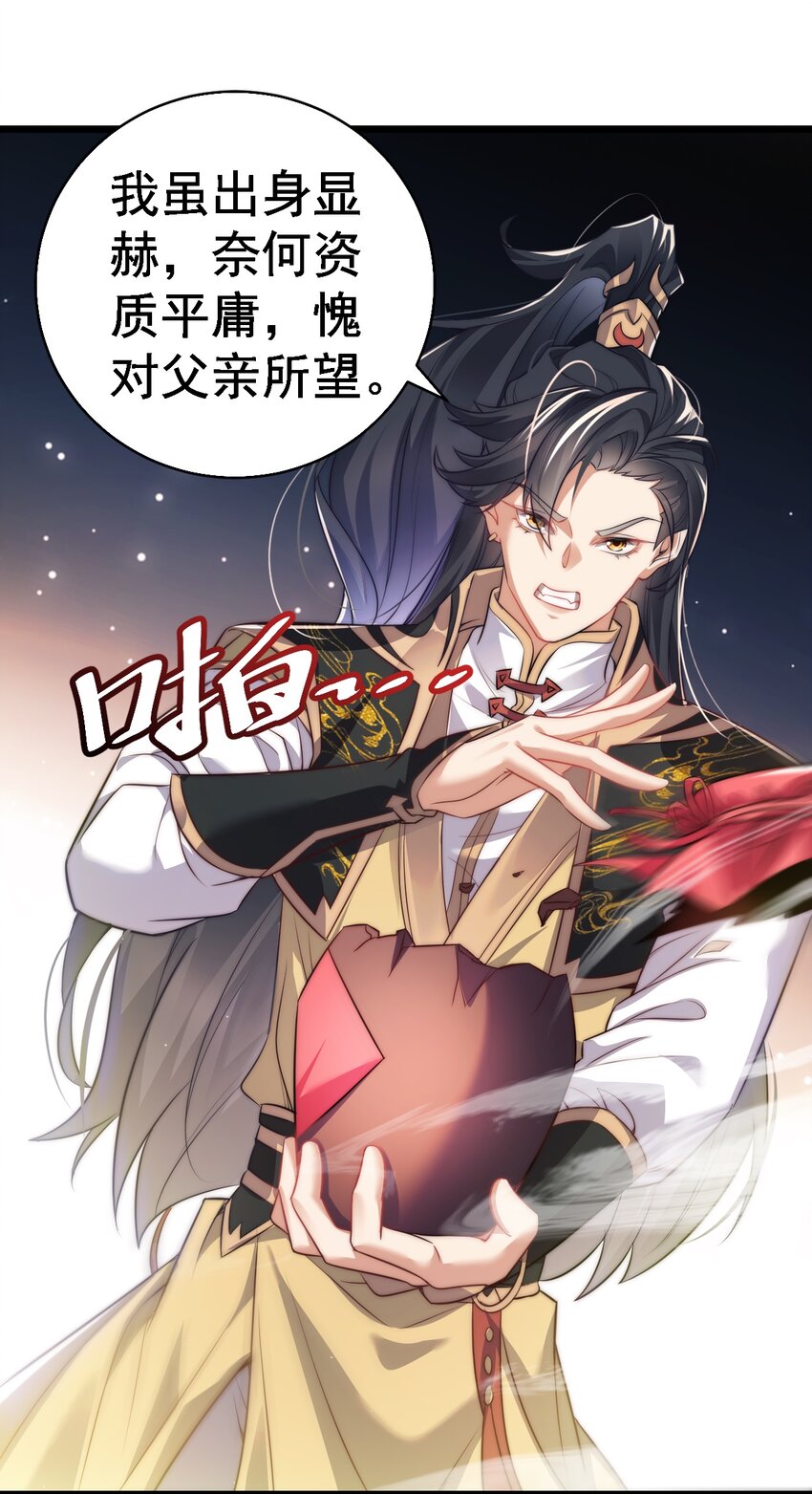 014 无所畏惧(1/2)-第14话