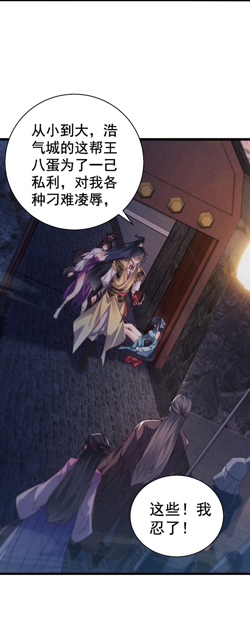 014 无所畏惧(1/2)-第14话