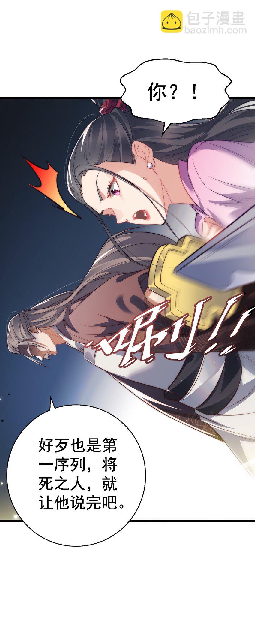 014 无所畏惧(1/2)-第14话