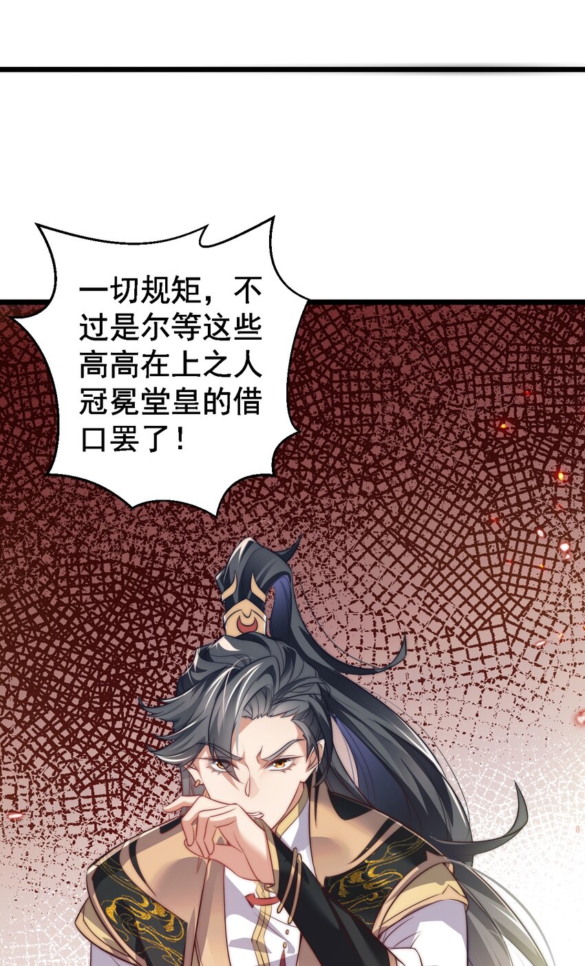 014 无所畏惧(1/2)-第14话