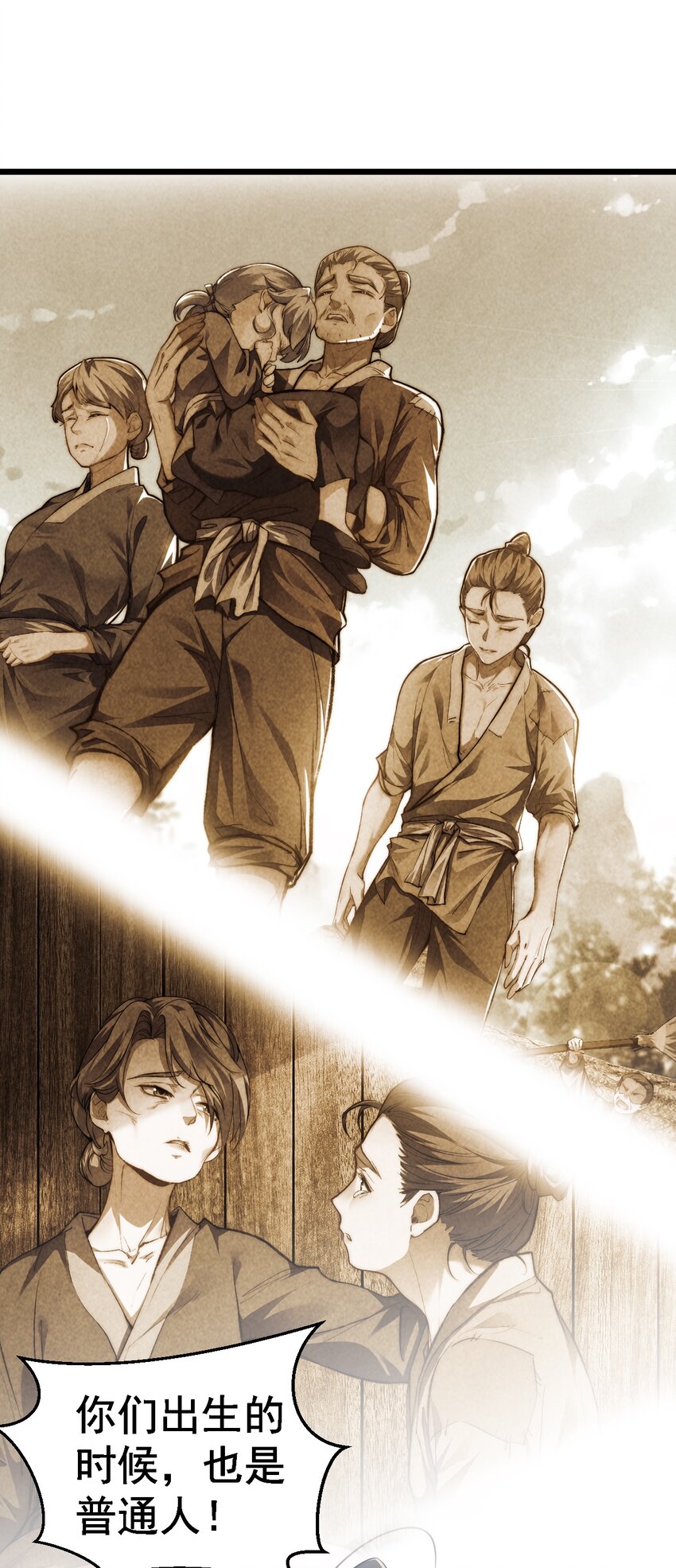 014 无所畏惧(1/2)-第14话