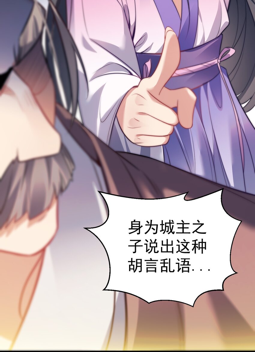 014 无所畏惧(1/2)-第14话