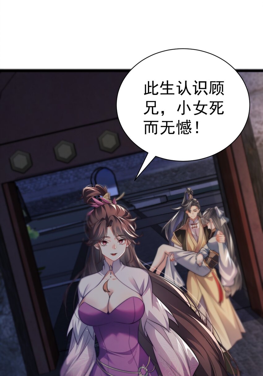 014 无所畏惧(1/2)-第14话