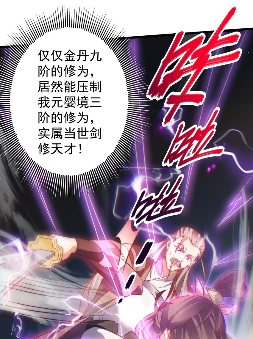 014 无所畏惧(1/2)-第14话