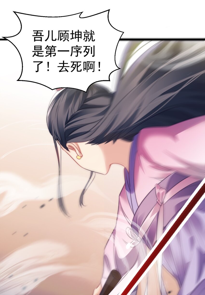 014 无所畏惧(1/2)-第14话