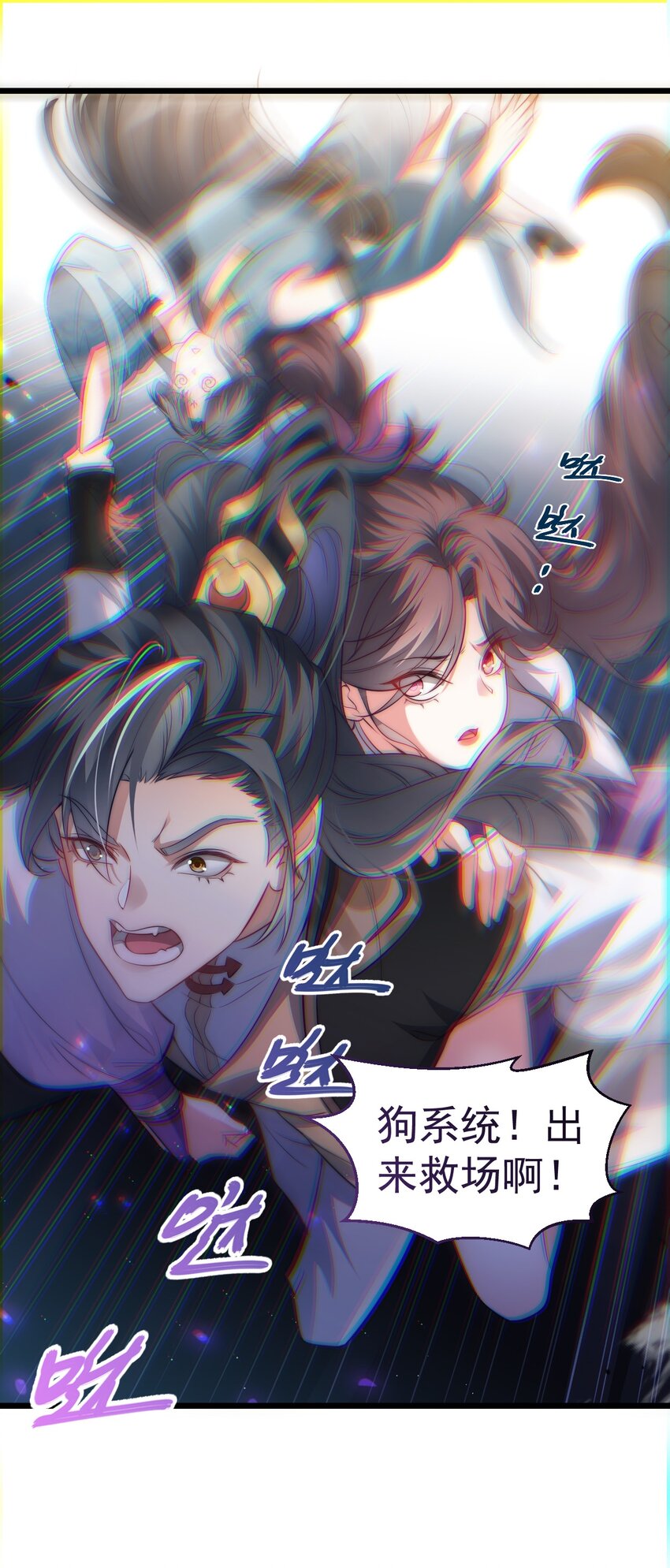 014 无所畏惧(1/2)-第14话