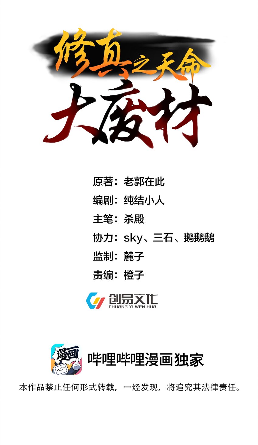 016 &ldquo;娘亲的礼物&rdquo;(1/2)-第16话