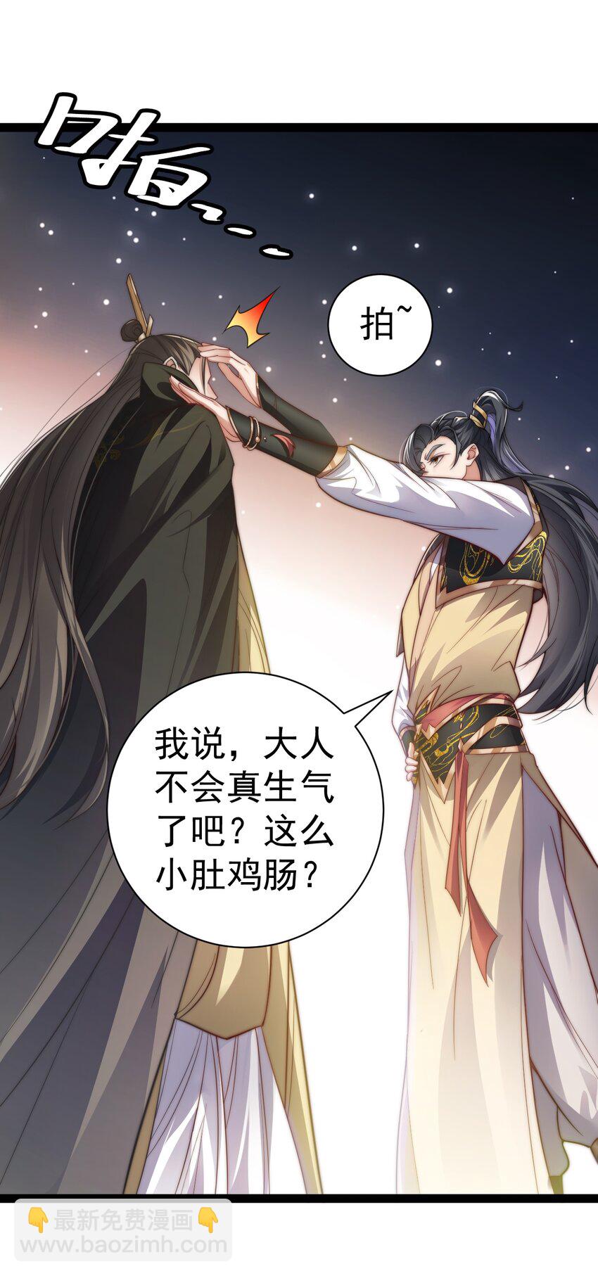 018 &ldquo;封赏&rdquo;(1/2)-第18话