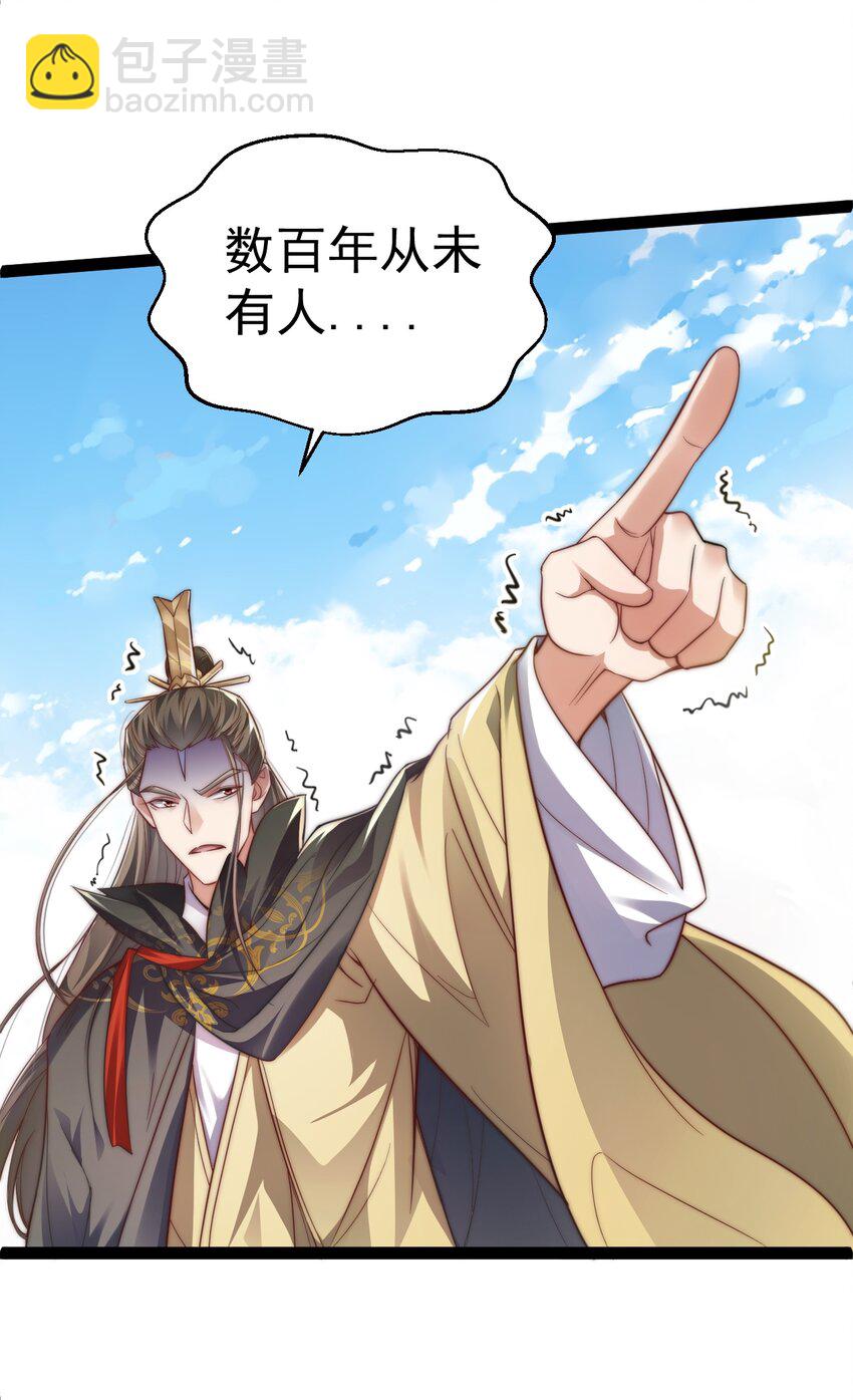 018 &ldquo;封赏&rdquo;(1/2)-第18话