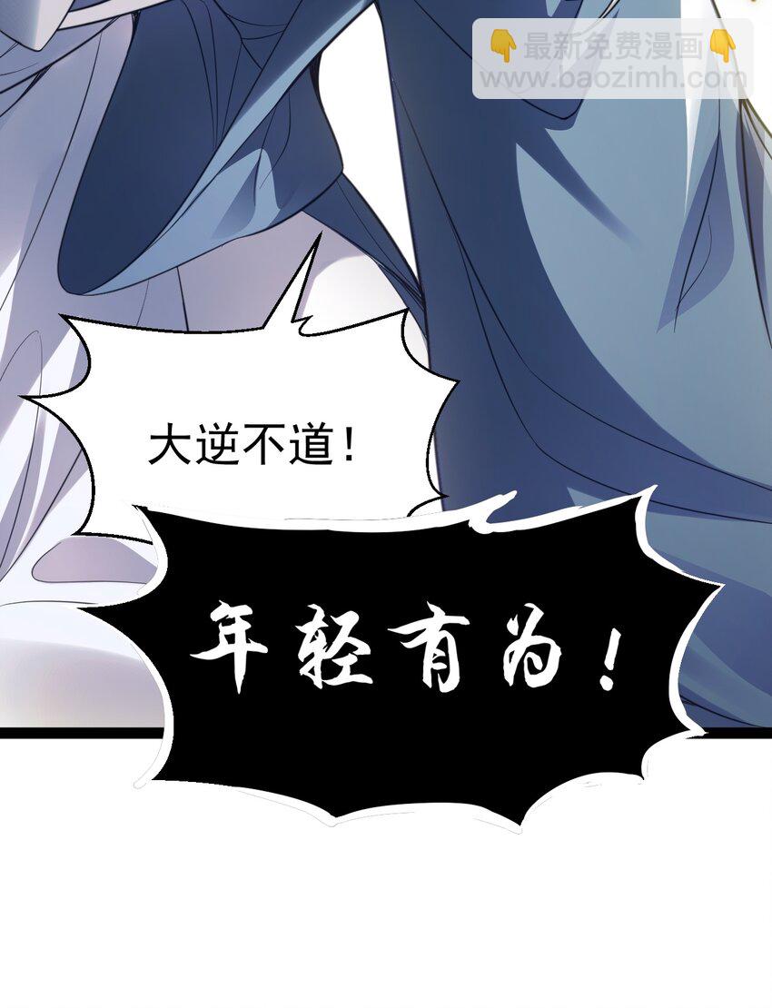 018 &ldquo;封赏&rdquo;(1/2)-第18话