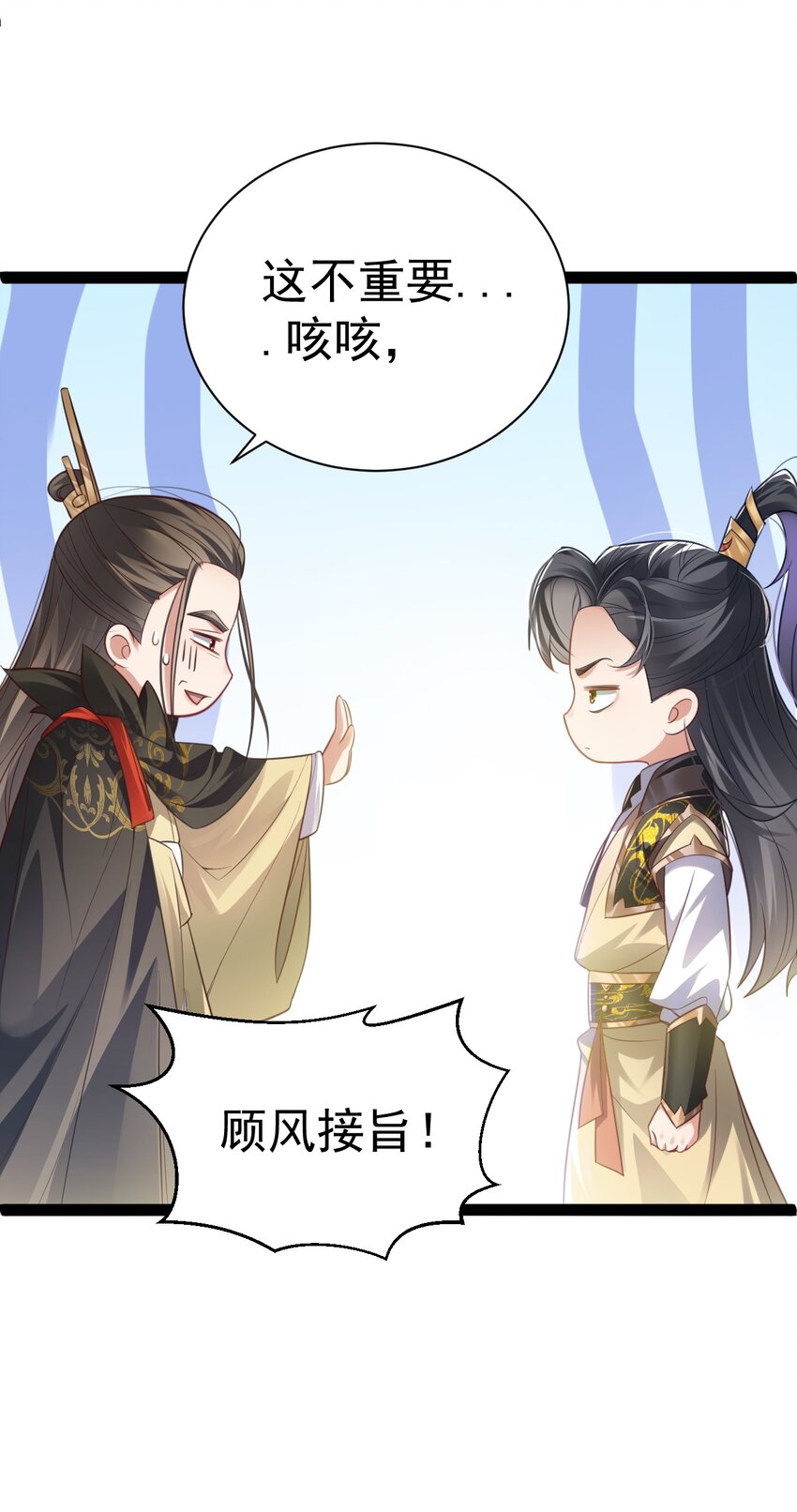 018 &ldquo;封赏&rdquo;(1/2)-第18话