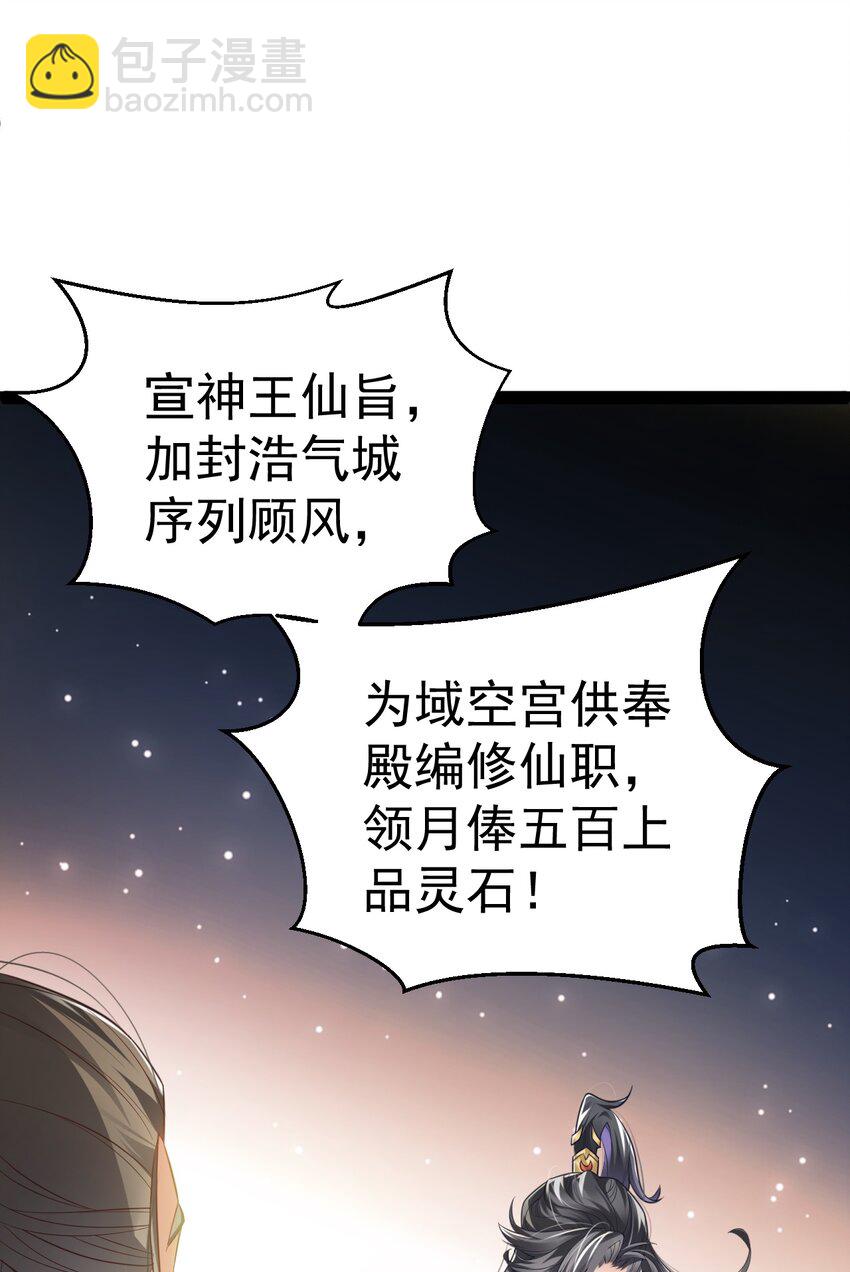 018 &ldquo;封赏&rdquo;(1/2)-第18话