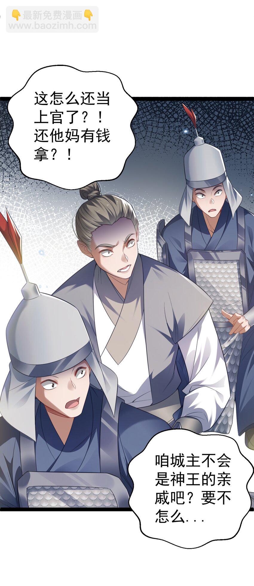 018 &ldquo;封赏&rdquo;(1/2)-第18话