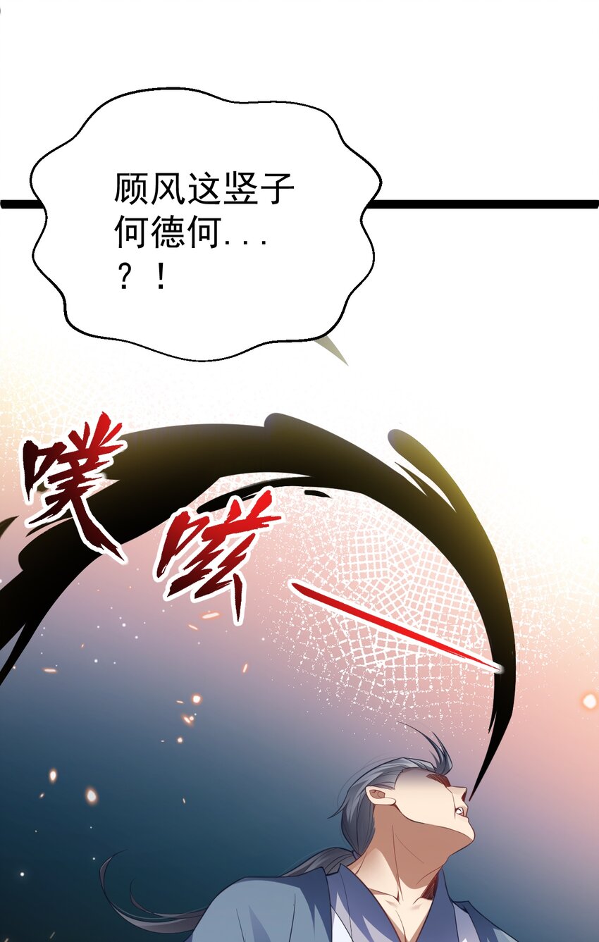 018 &ldquo;封赏&rdquo;(1/2)-第18话