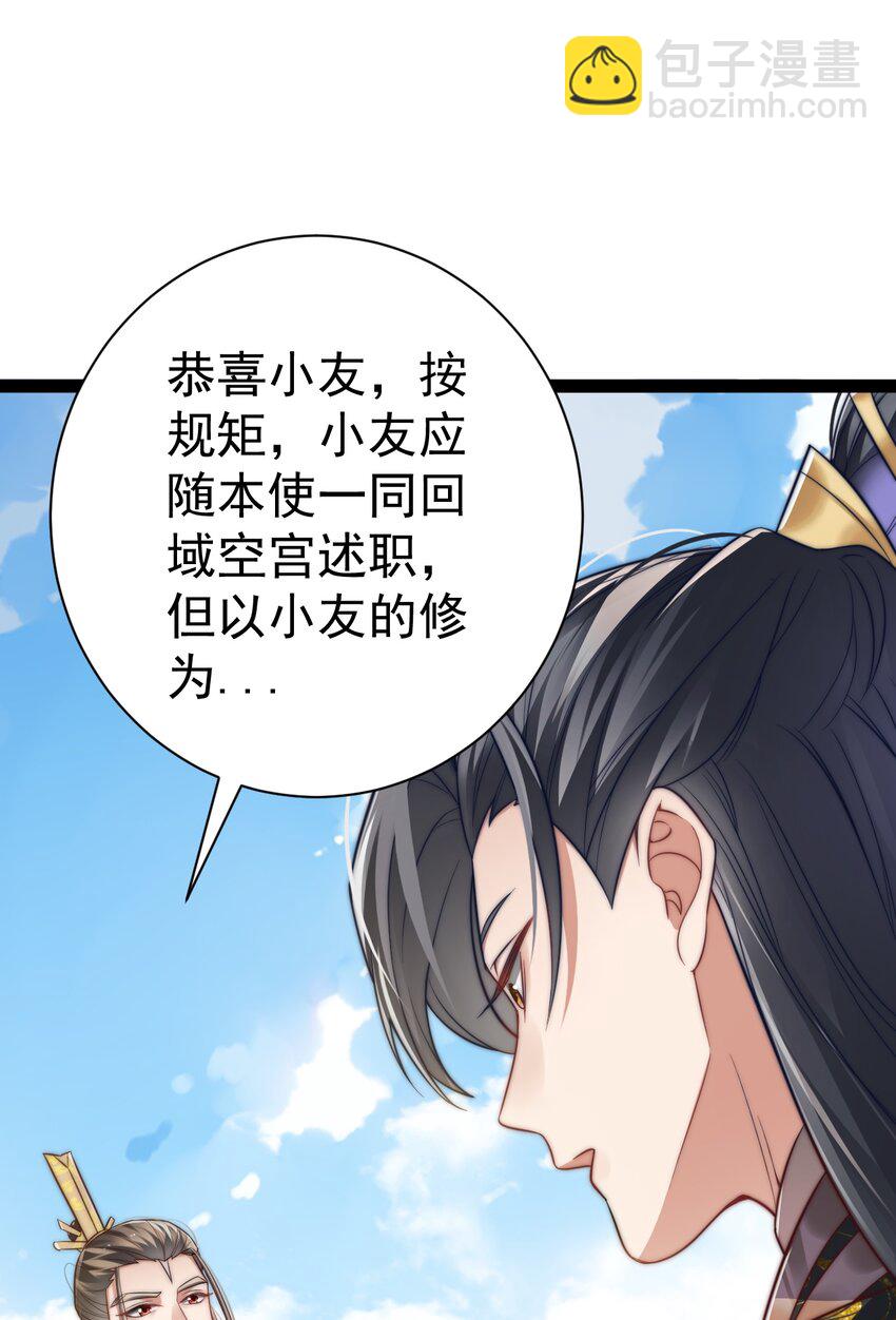 018 &ldquo;封赏&rdquo;(1/2)-第18话