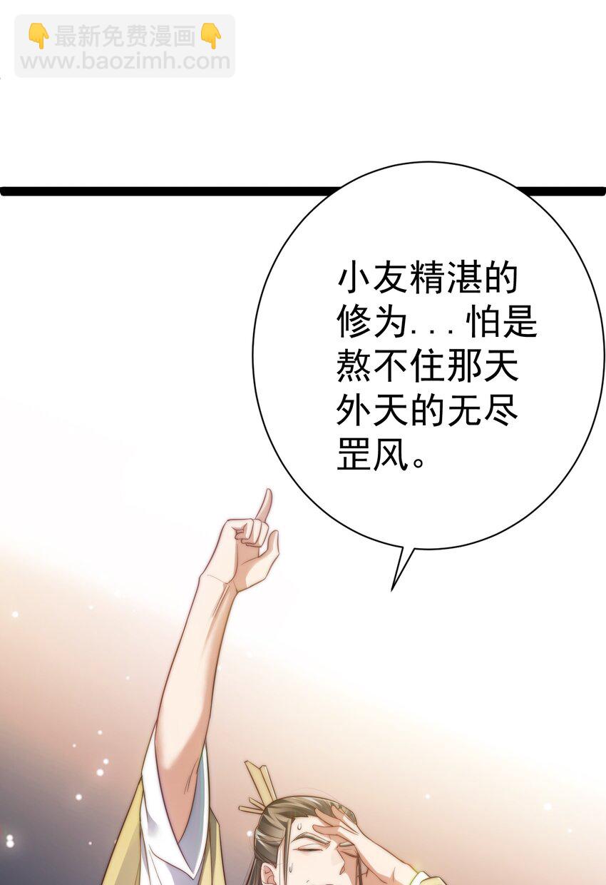 018 &ldquo;封赏&rdquo;(1/2)-第18话