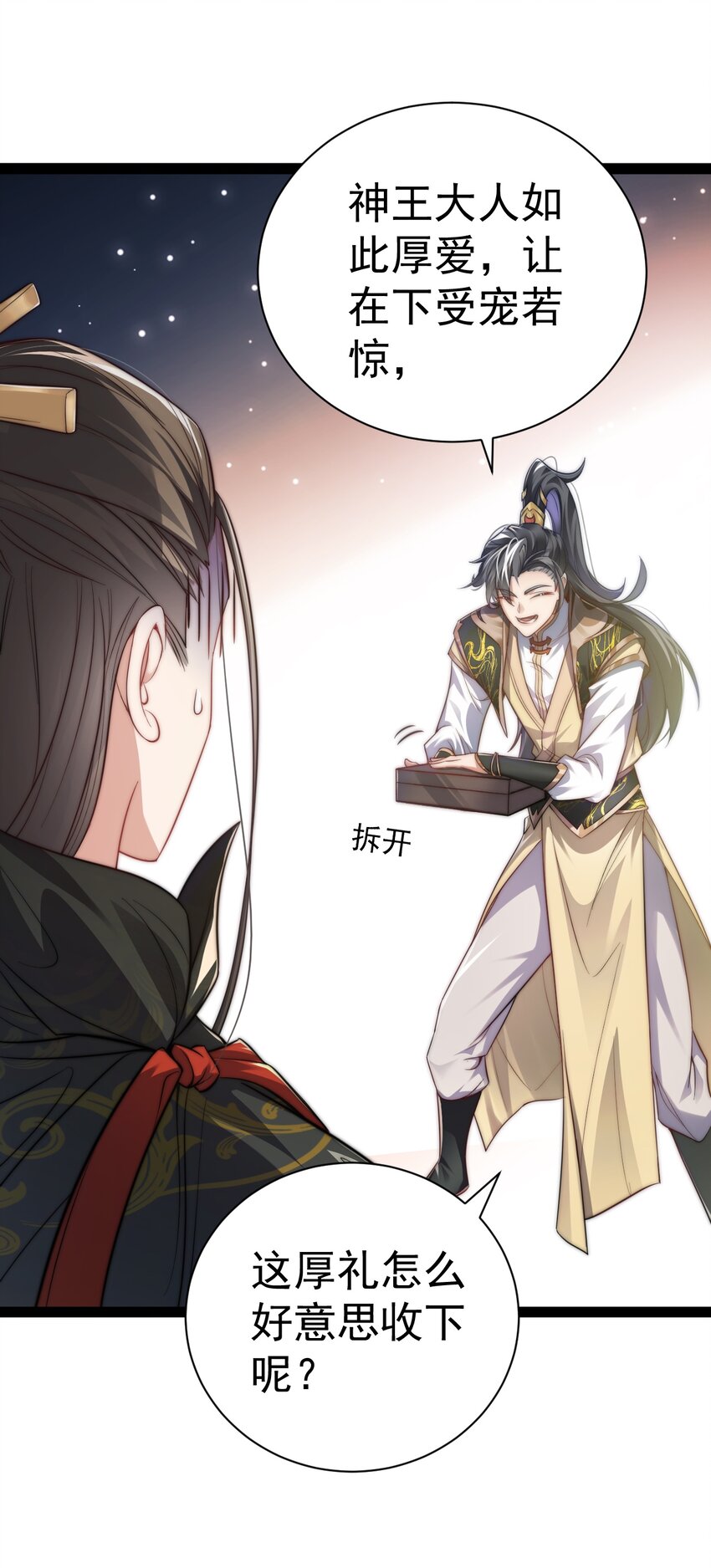 018 &ldquo;封赏&rdquo;(1/2)-第18话