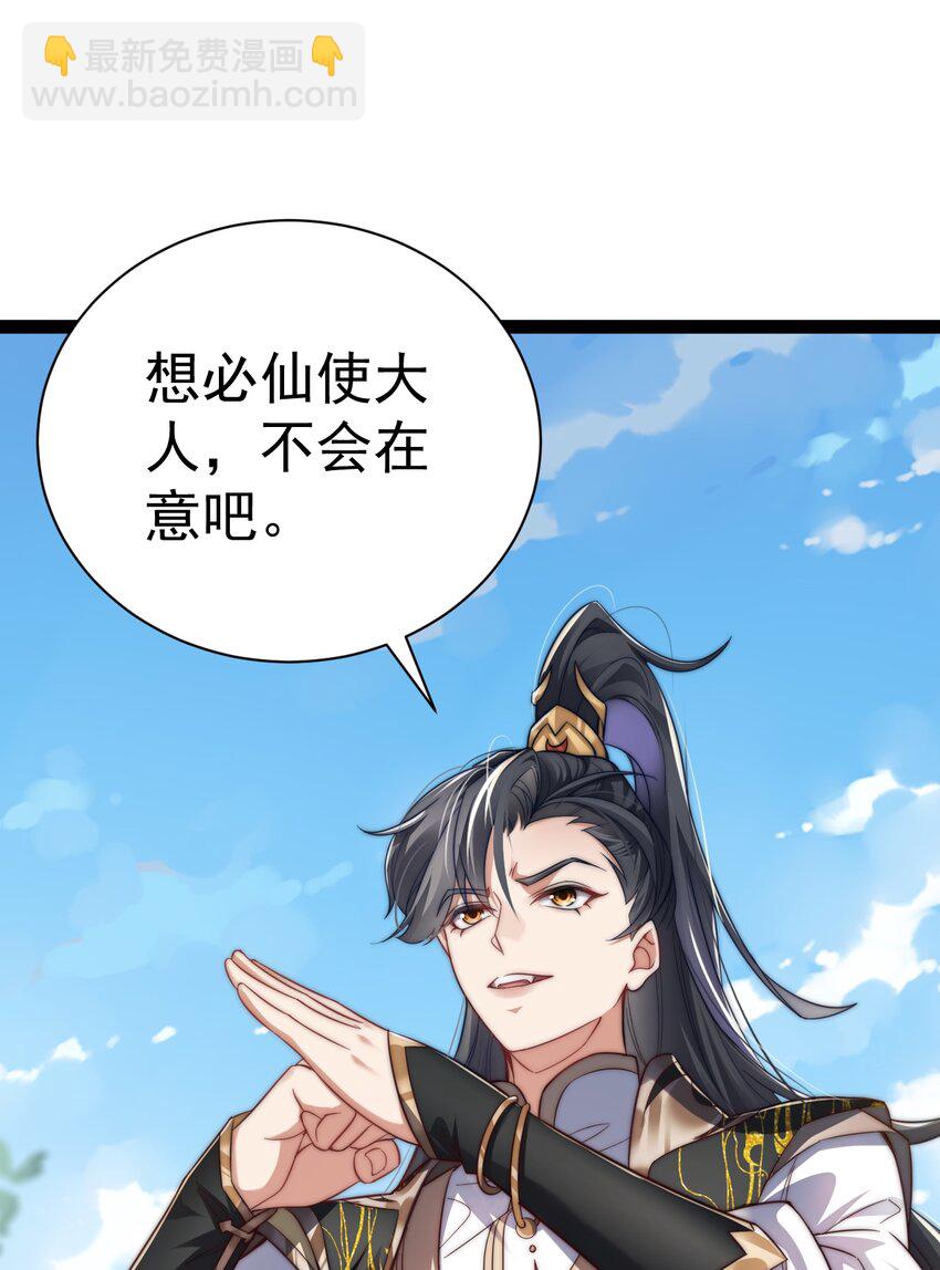 018 &ldquo;封赏&rdquo;(1/2)-第18话