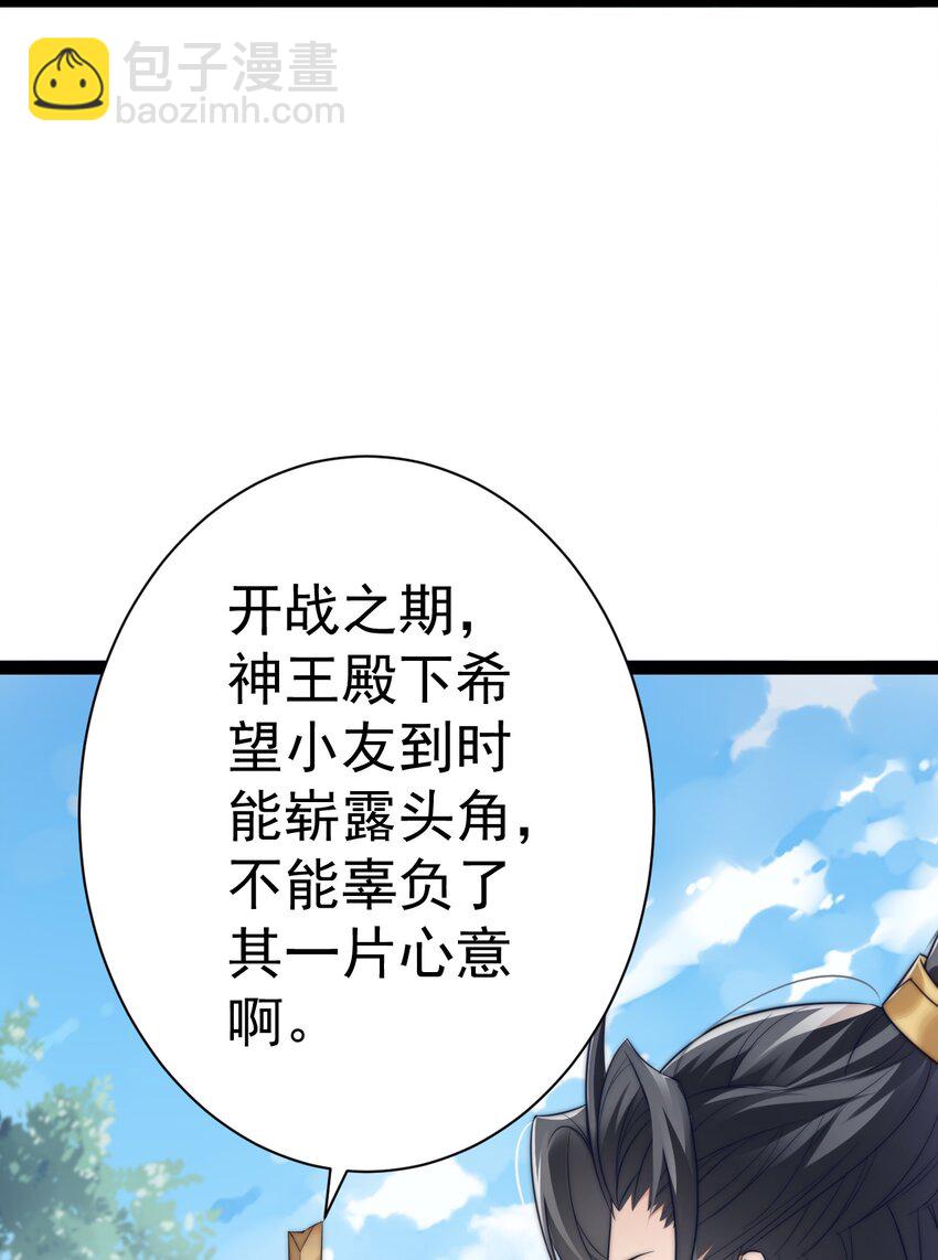 018 &ldquo;封赏&rdquo;(1/2)-第18话