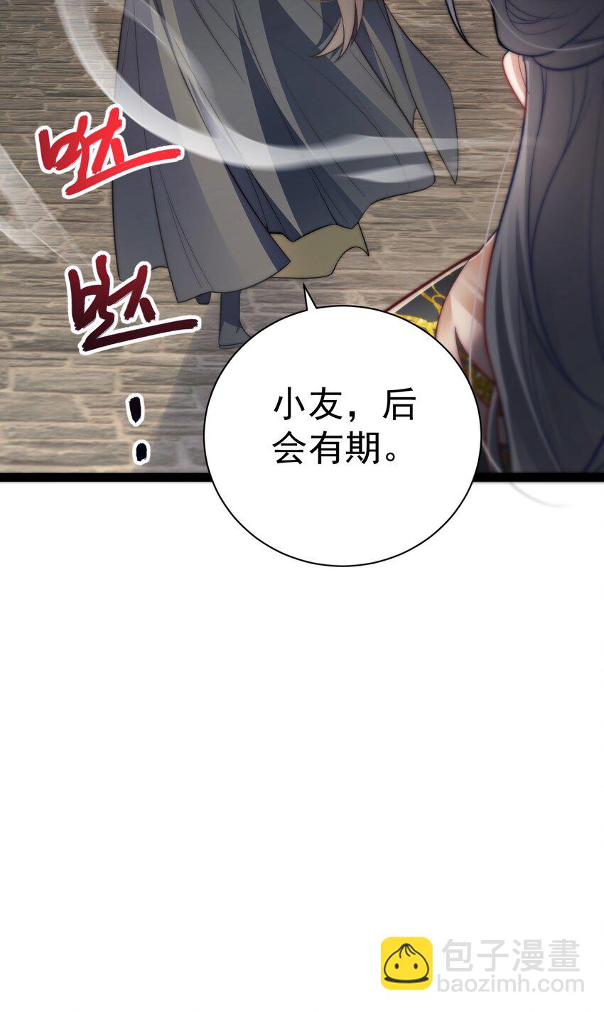 018 &ldquo;封赏&rdquo;(1/2)-第18话