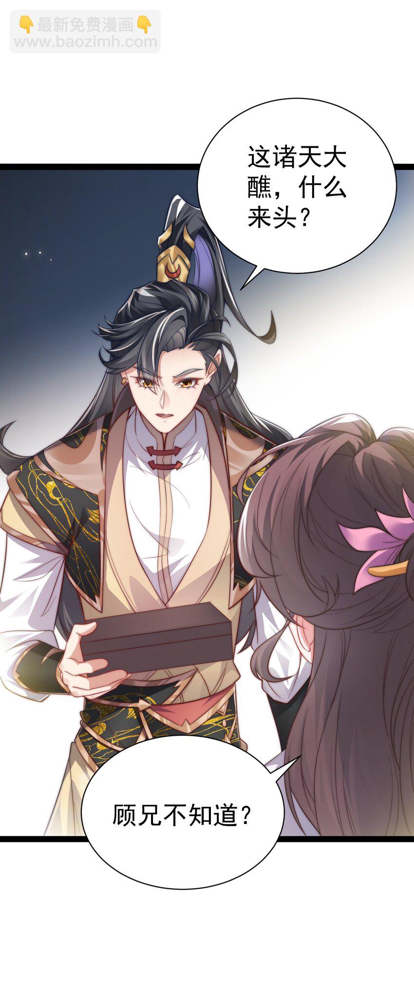 018 &ldquo;封赏&rdquo;(1/2)-第18话