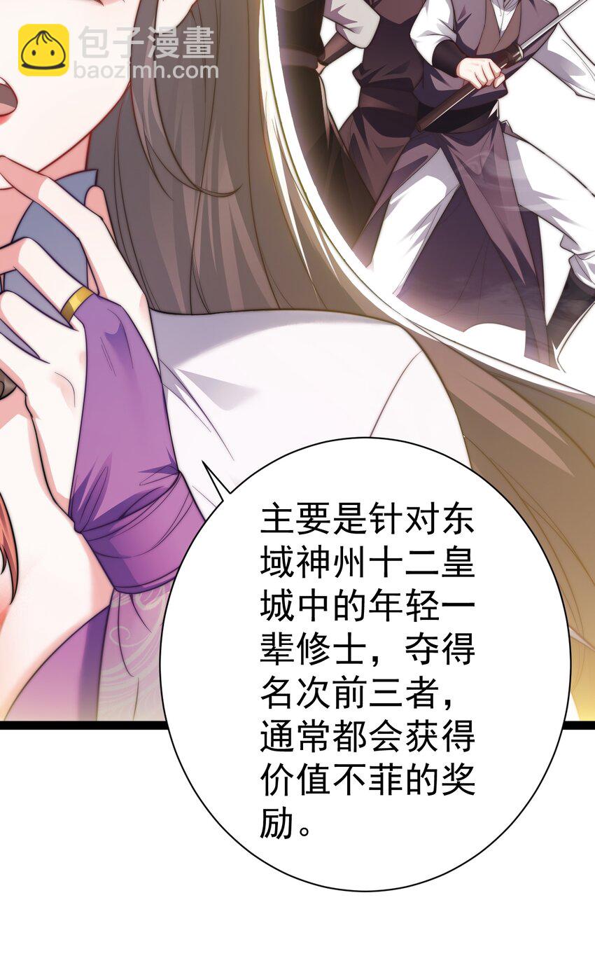 018 &ldquo;封赏&rdquo;(1/2)-第18话