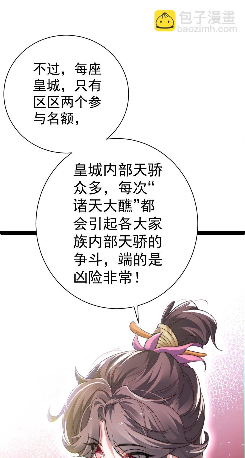 018 &ldquo;封赏&rdquo;(1/2)-第18话