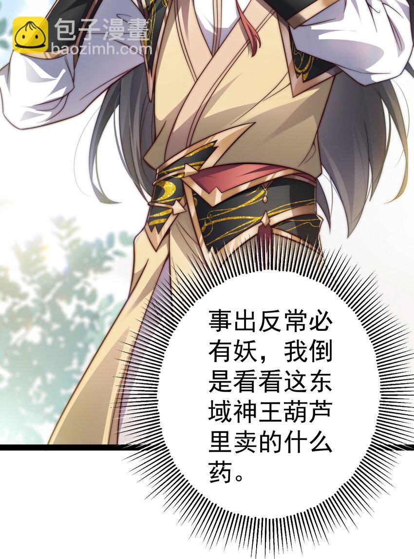 018 &ldquo;封赏&rdquo;(1/2)-第18话