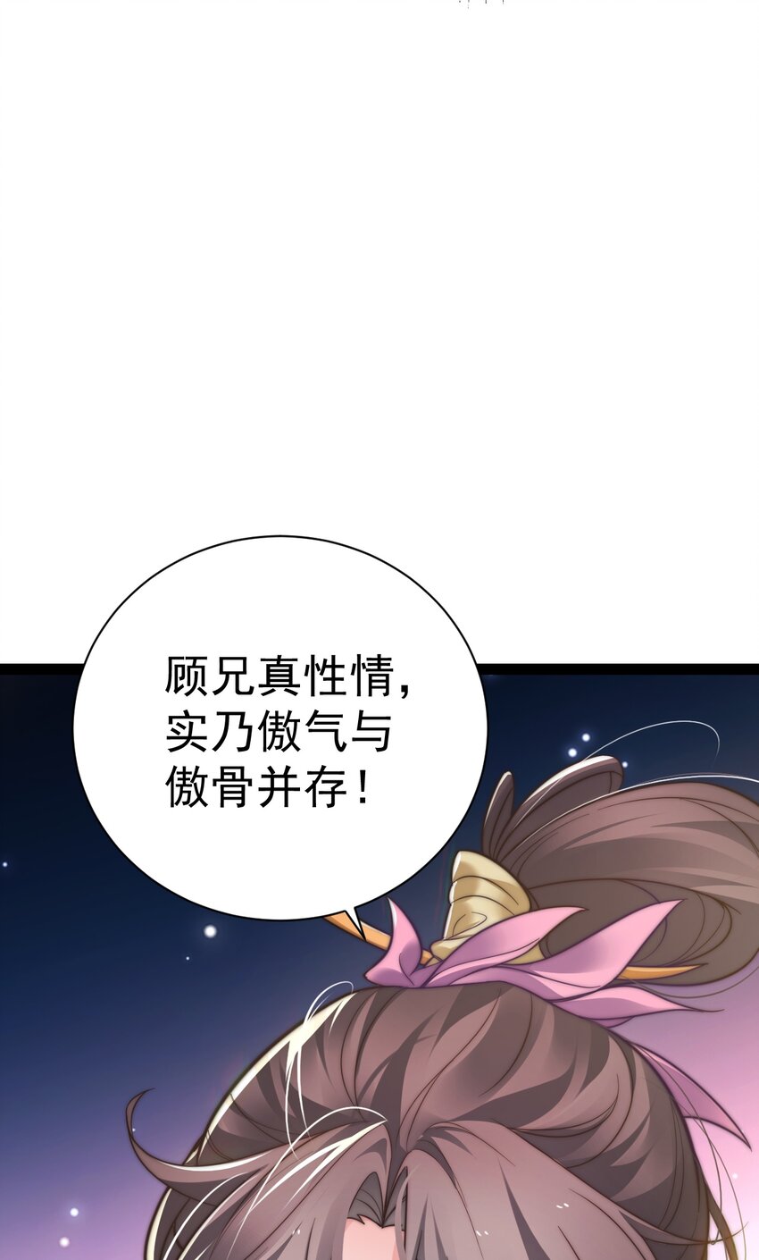 018 &ldquo;封赏&rdquo;(1/2)-第18话