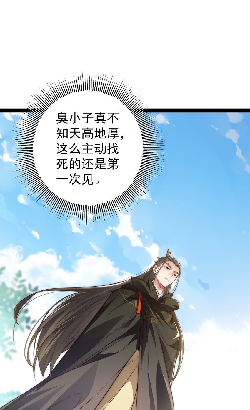 018 &ldquo;封赏&rdquo;(1/2)-第18话