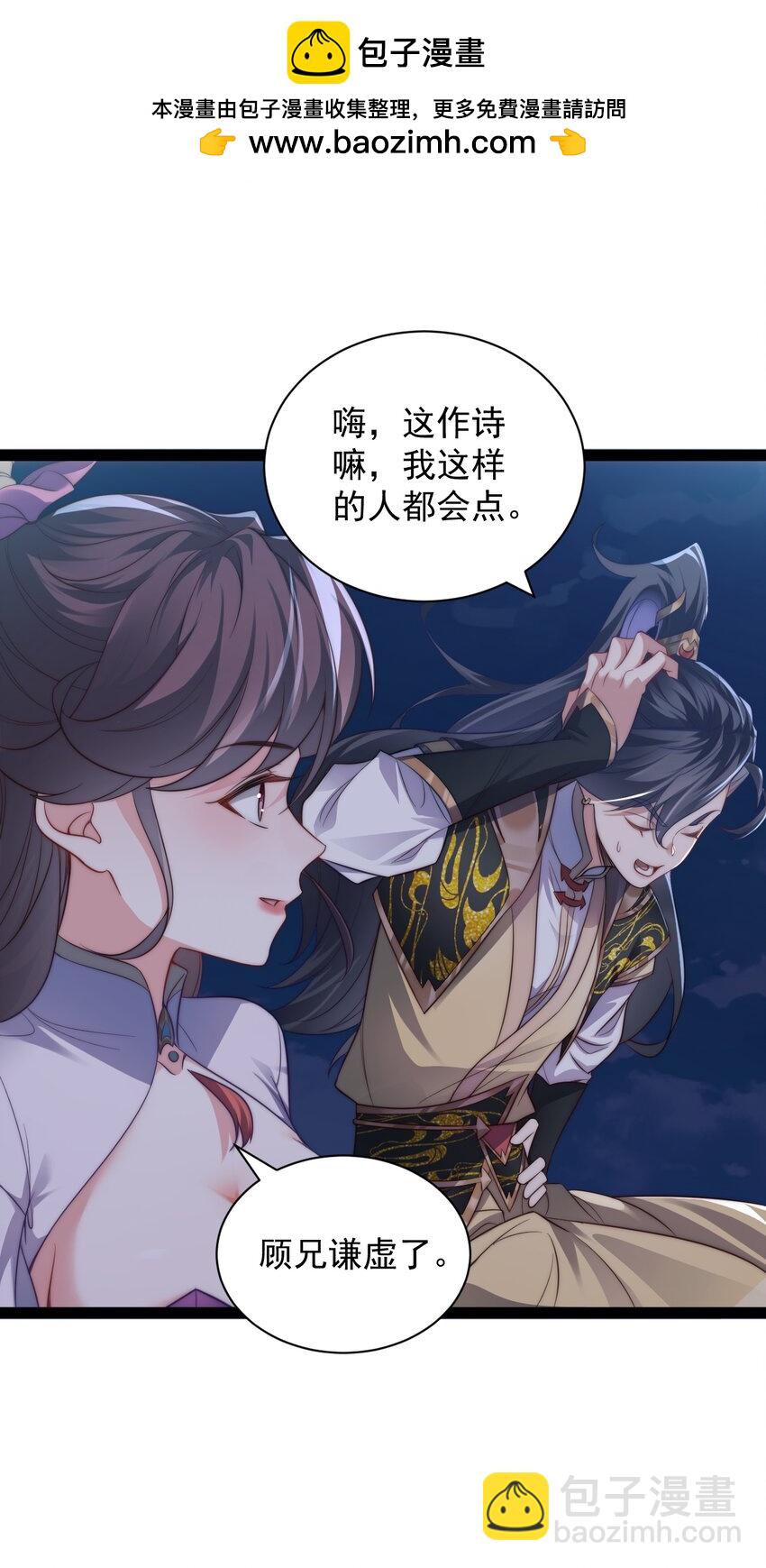 020 告白？！-第20话