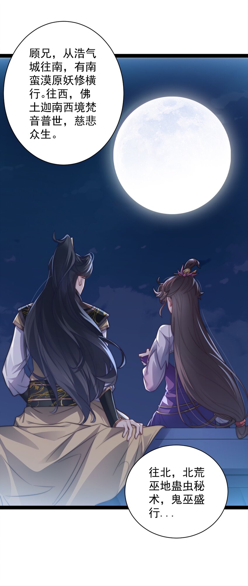 020 告白？！-第20话