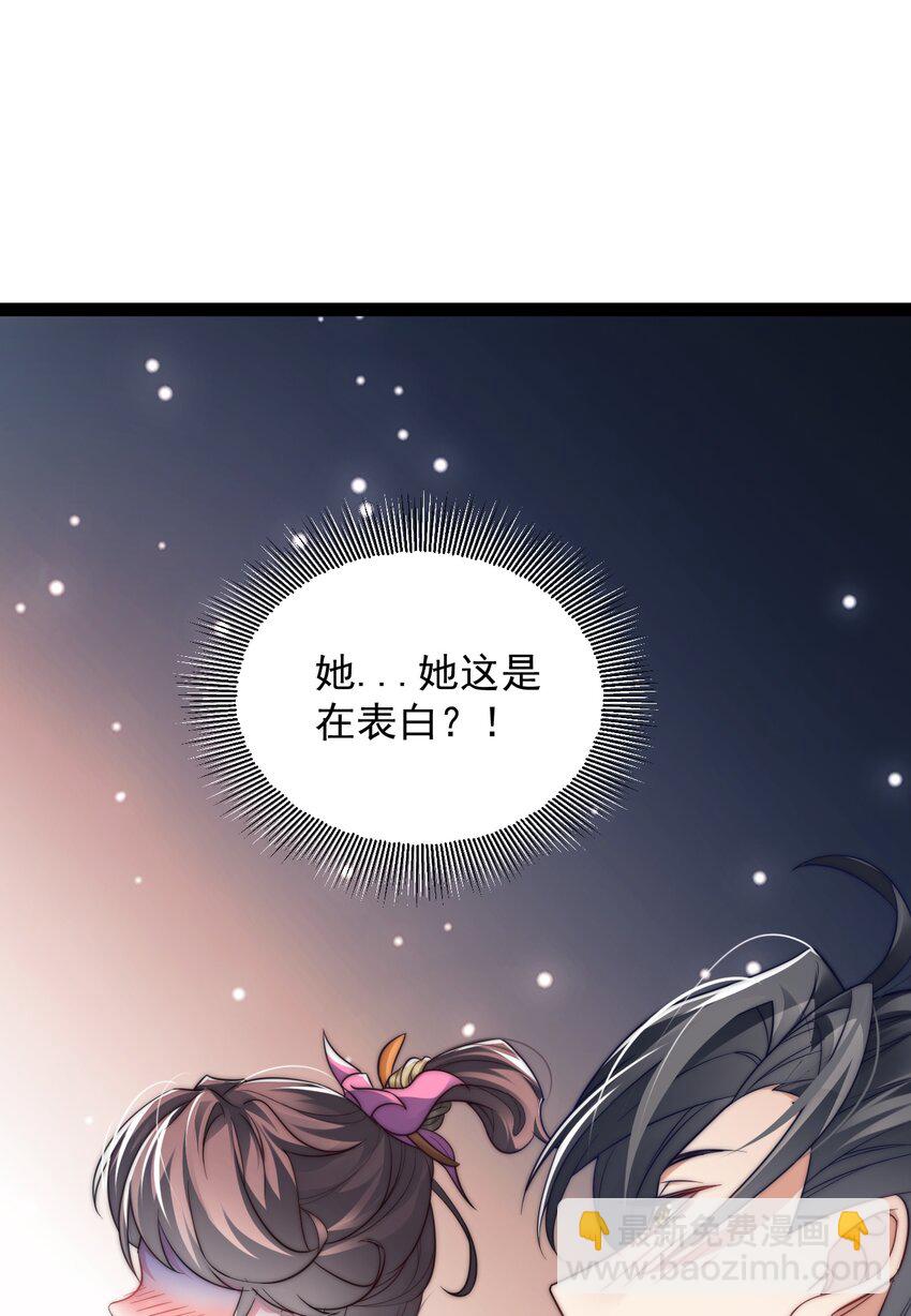 020 告白？！-第20话