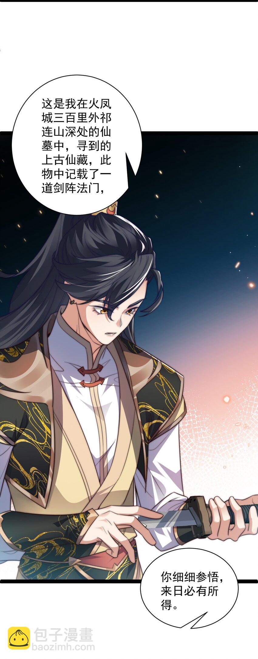 020 告白？！-第20话