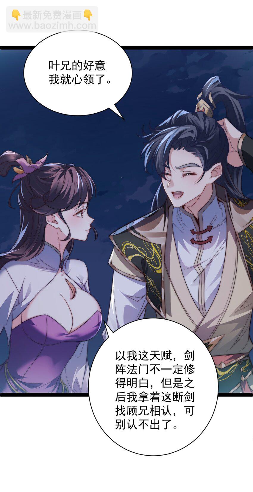 020 告白？！-第20话