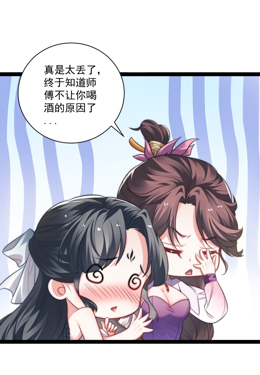 020 告白？！-第20话