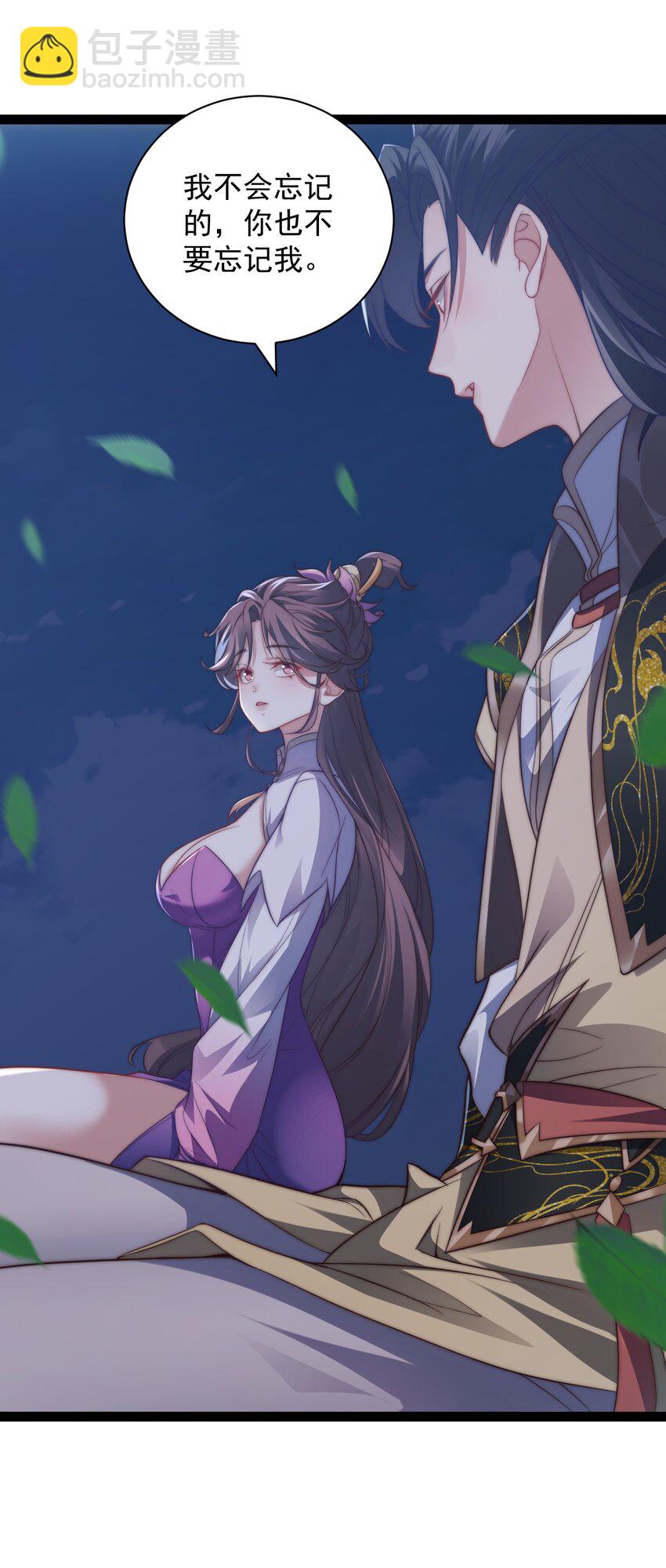 020 告白？！-第20话