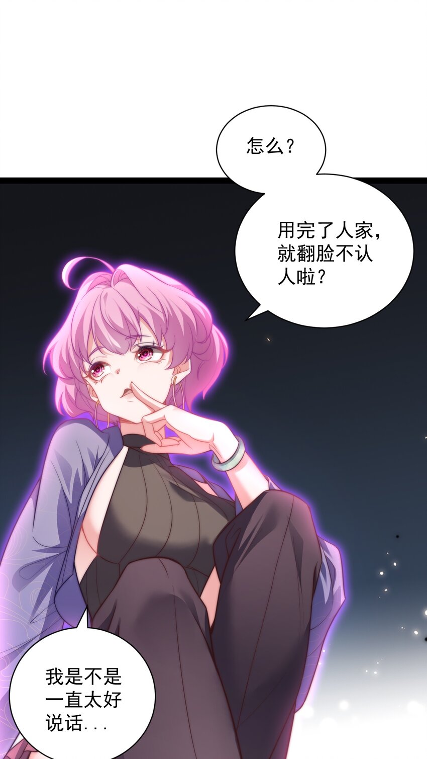 020 告白？！-第20话