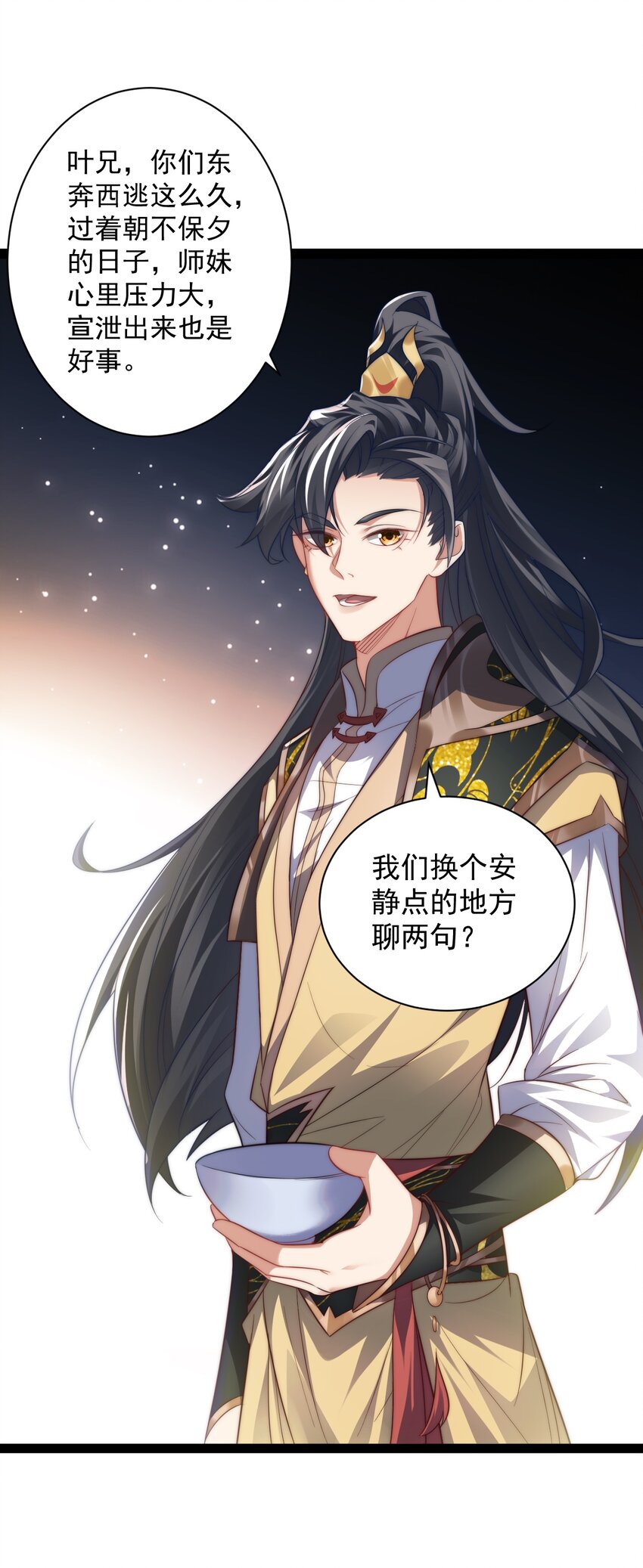 020 告白？！-第20话