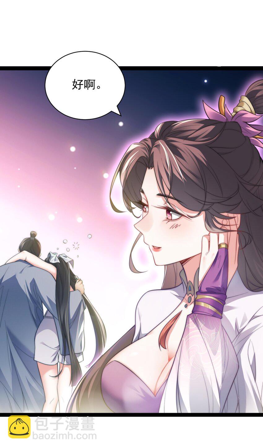 020 告白？！-第20话