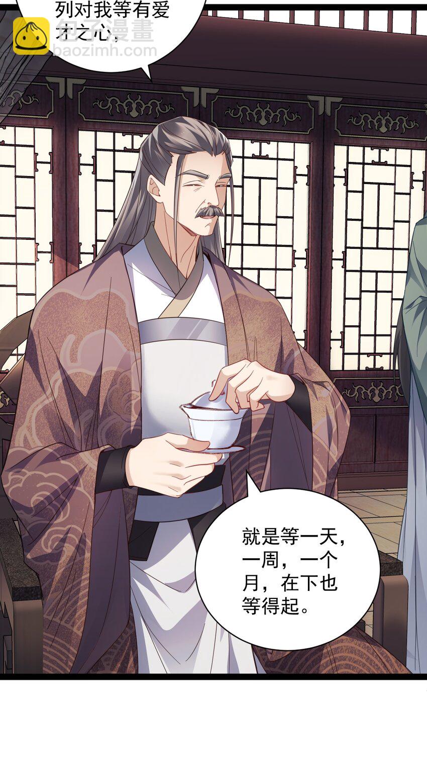 022 肉身蜕变-第22话