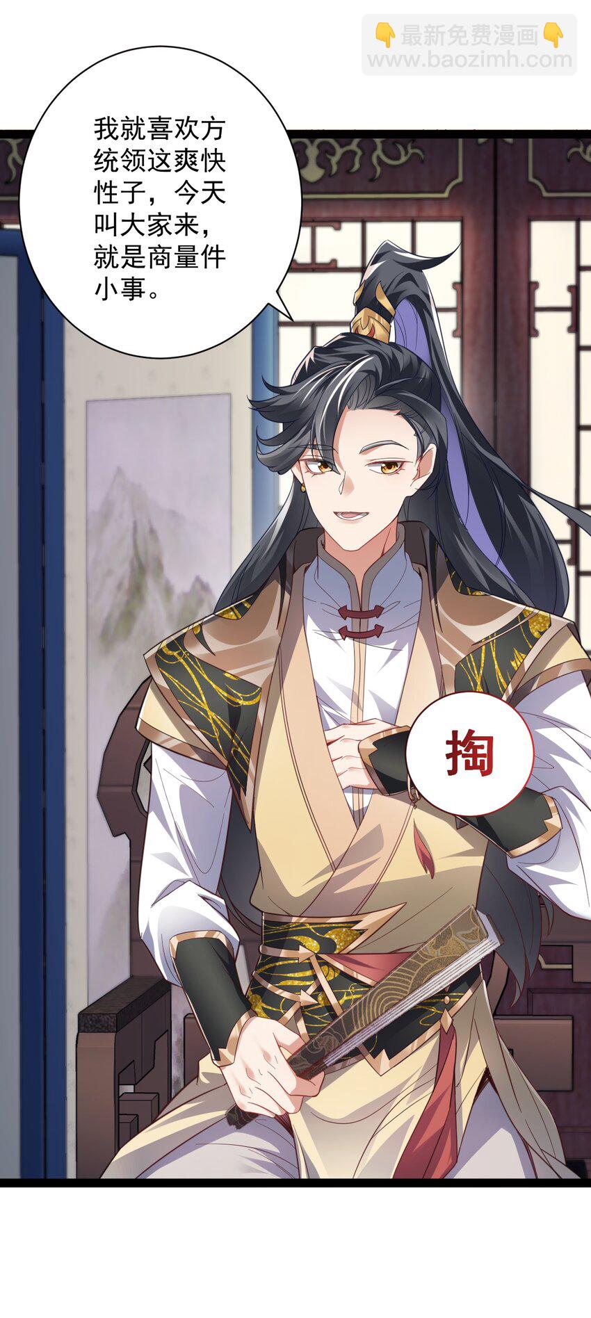 022 肉身蜕变-第22话