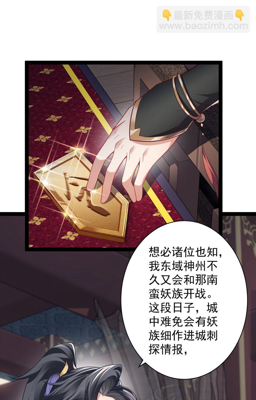 022 肉身蜕变-第22话