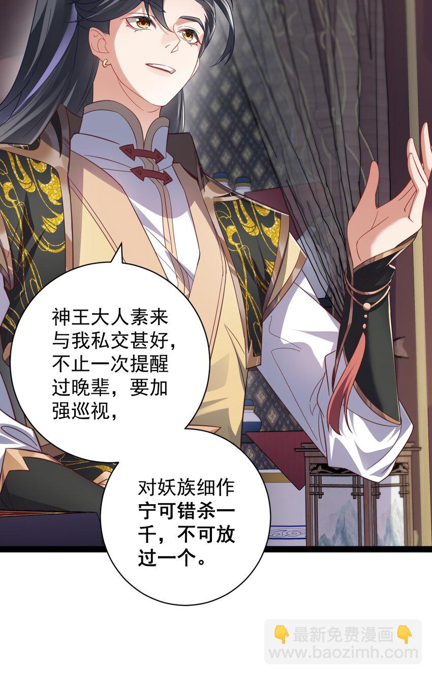 022 肉身蜕变-第22话