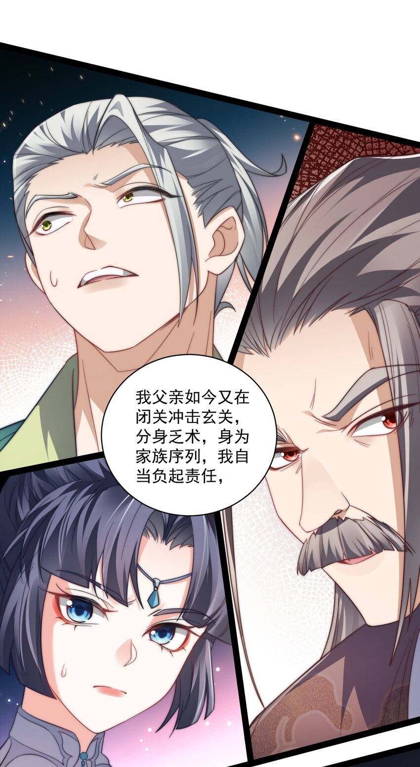 022 肉身蜕变-第22话