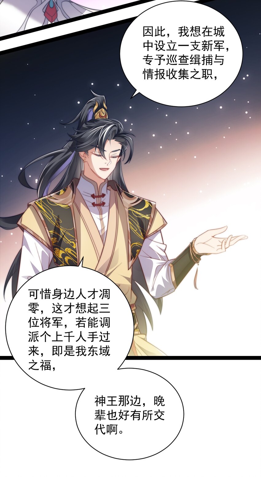 022 肉身蜕变-第22话