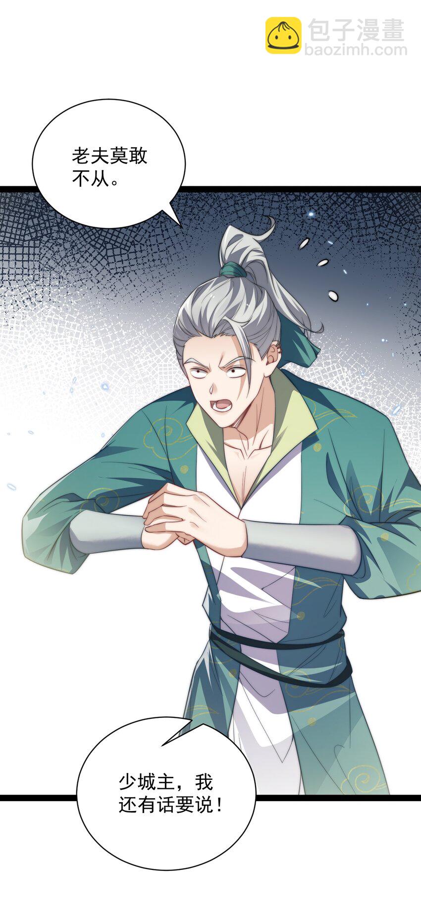 022 肉身蜕变-第22话