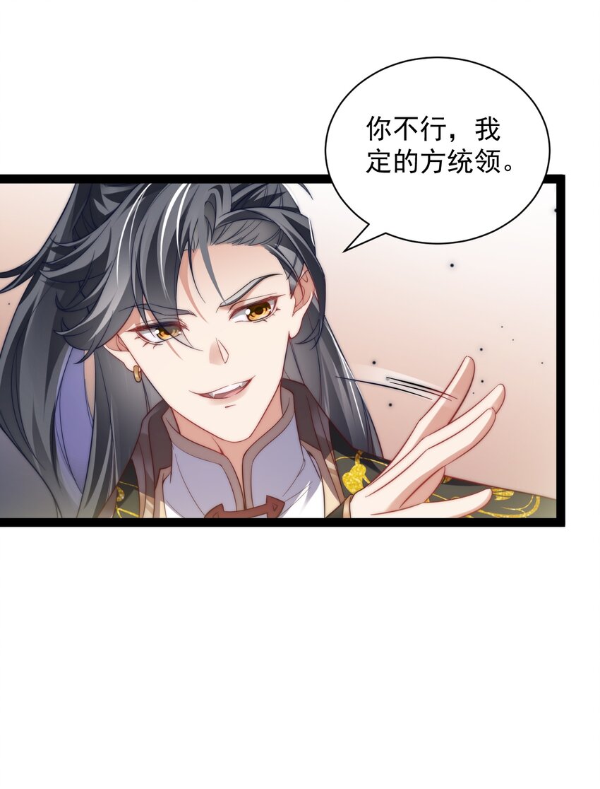 022 肉身蜕变-第22话