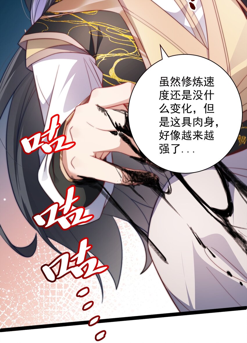 022 肉身蜕变-第22话