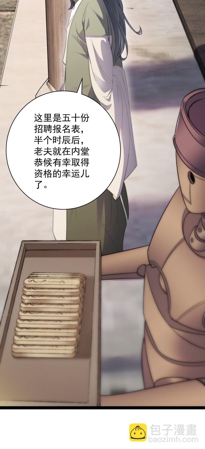 024 海选资格-第24话